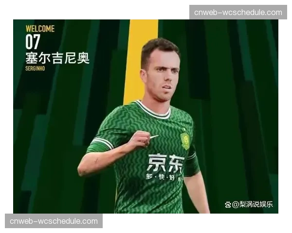 长春亚泰宣布与中场核心塞尔吉尼奥就续约达成原则性一致